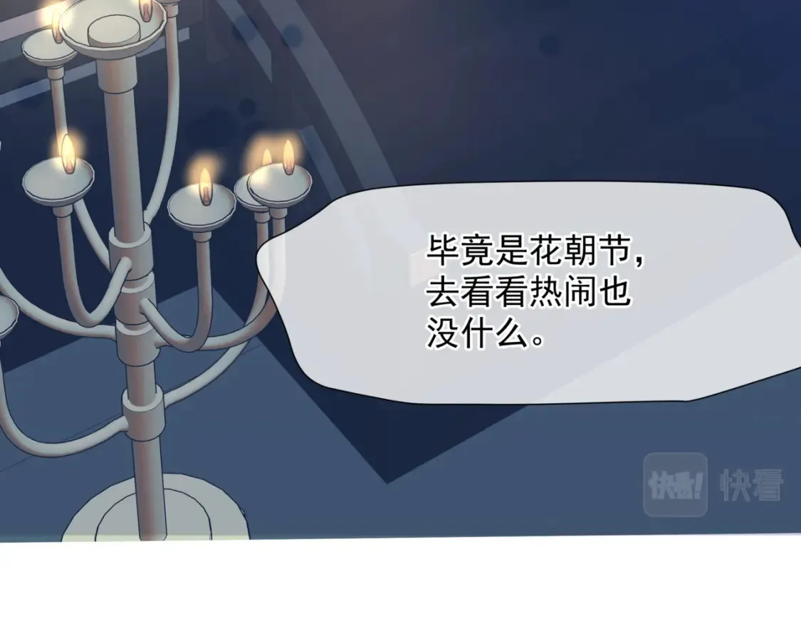 第48话 约会 第9页