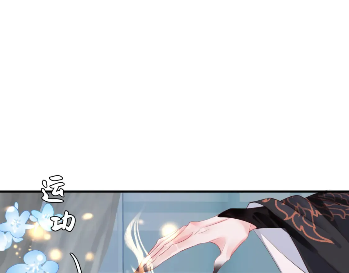 第48话 约会 第10页
