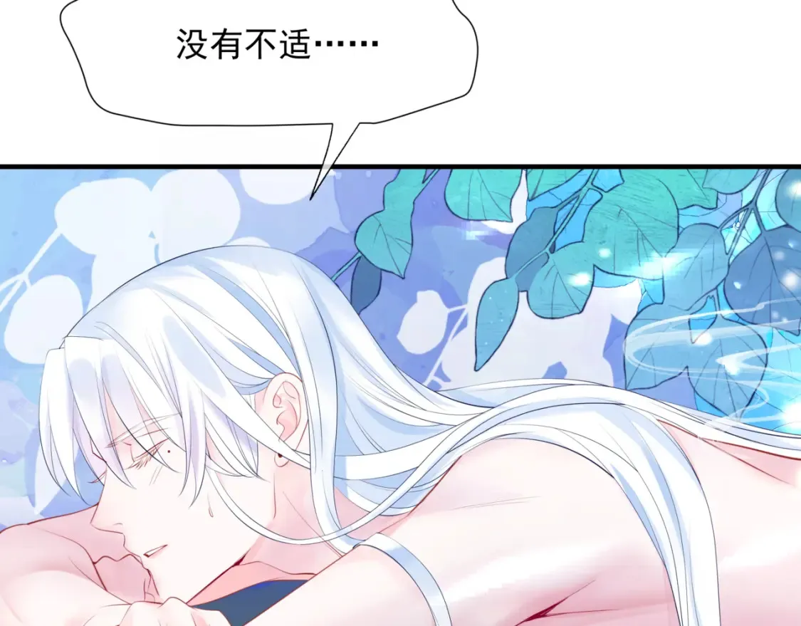 第48话 约会 第15页