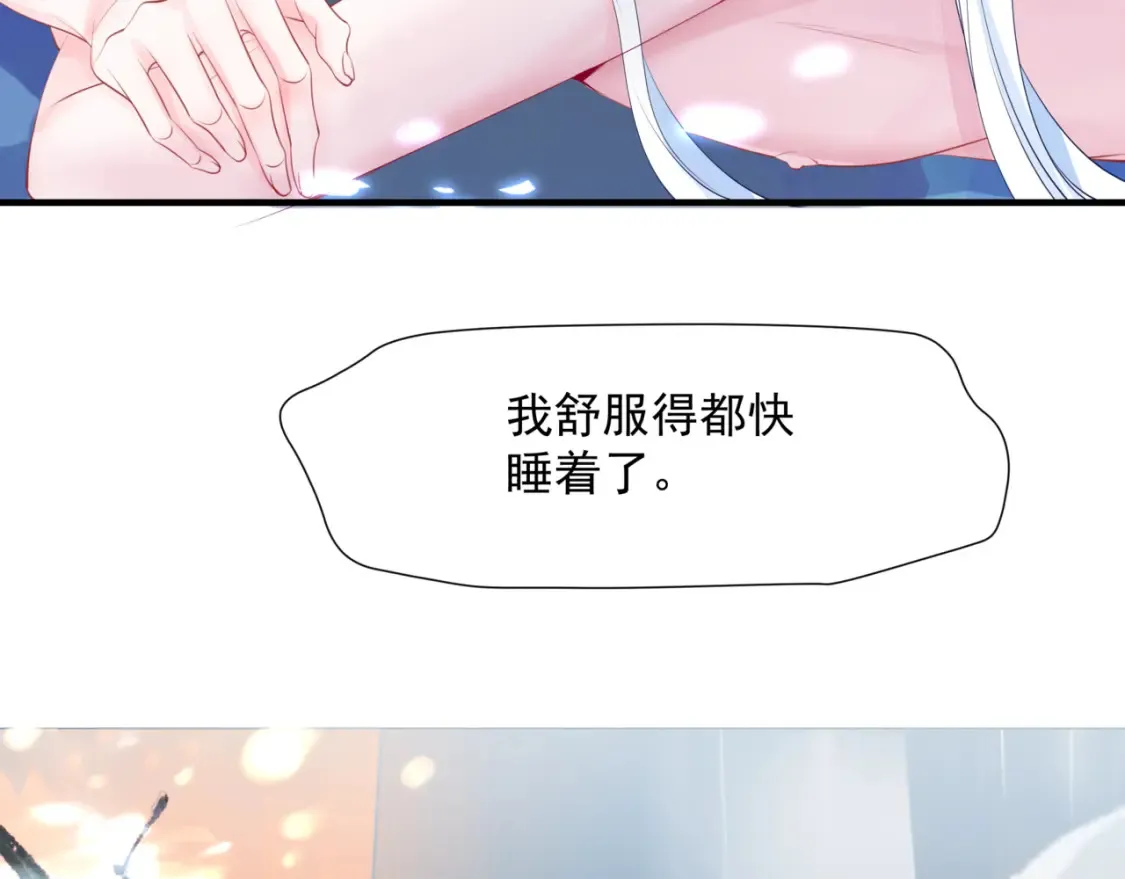 第48话 约会 第16页