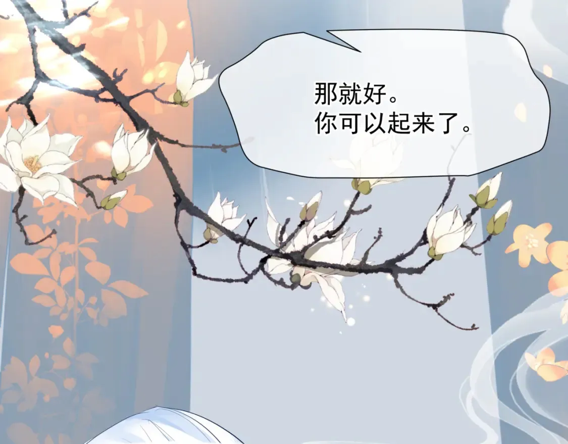 第48话 约会 第17页