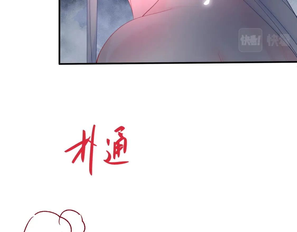 第48话 约会 第26页