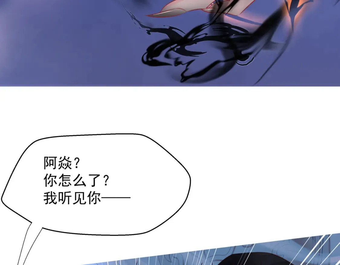 第48话 约会 第30页