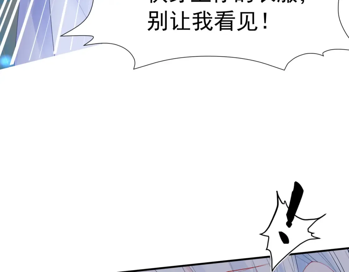 第48话 约会 第33页