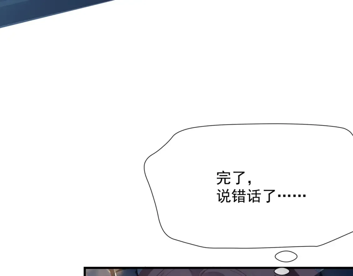 第48话 约会 第43页