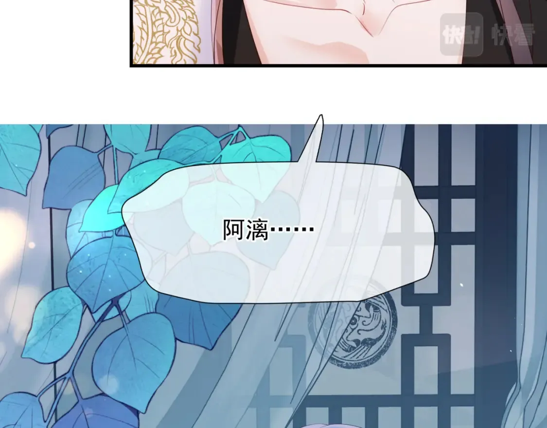 第48话 约会 第45页