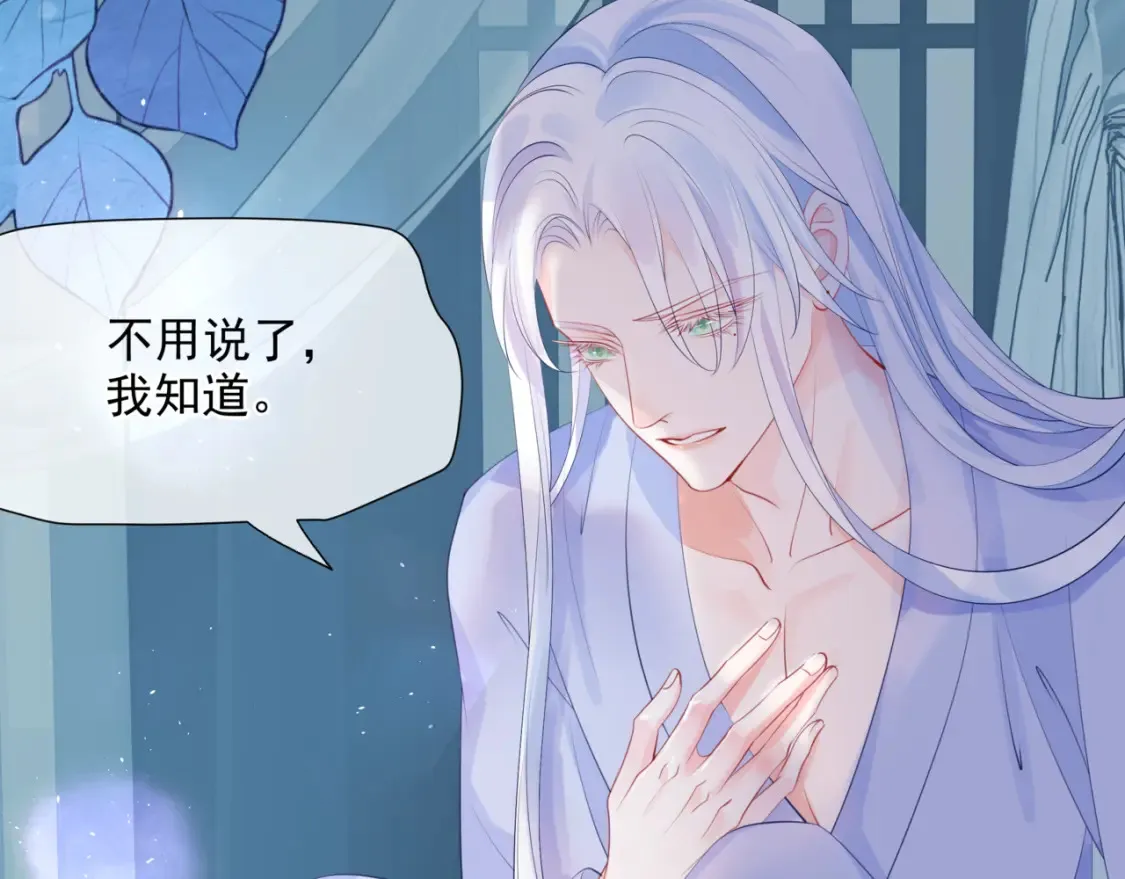 第48话 约会 第46页