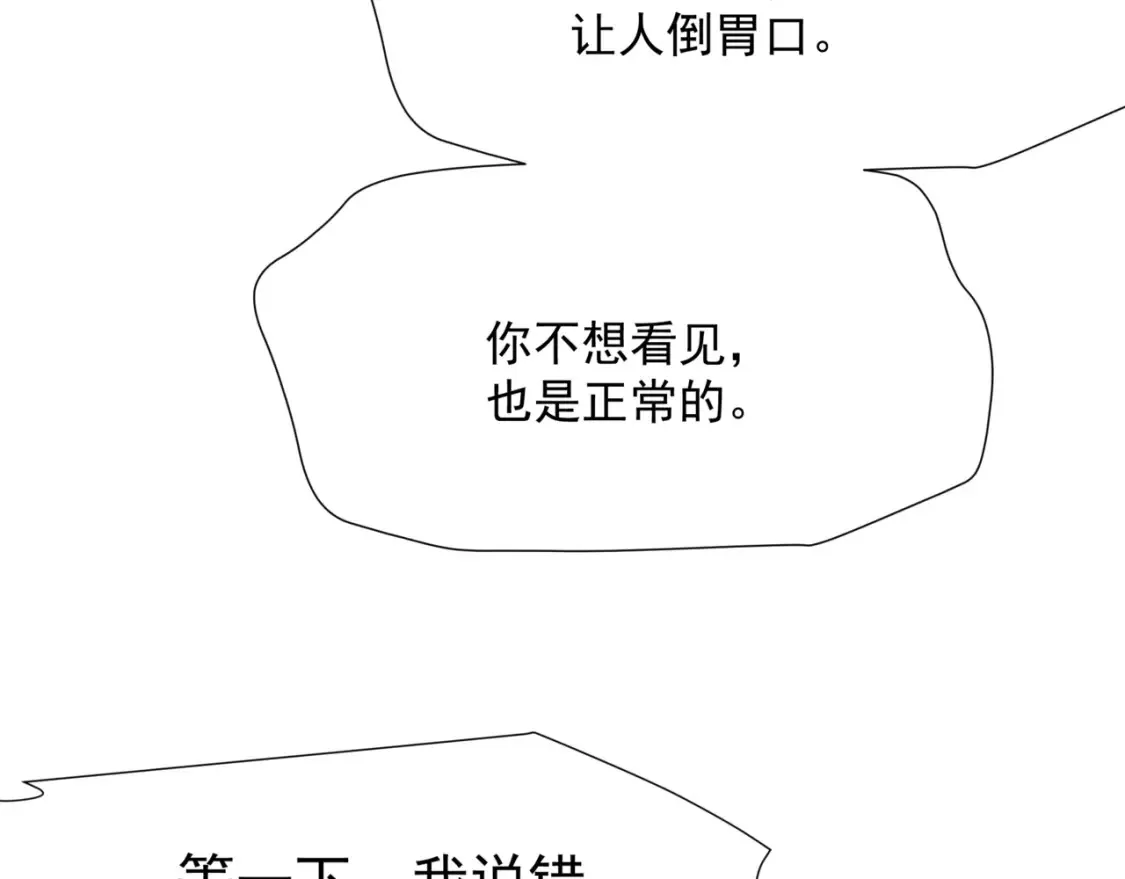 第48话 约会 第48页