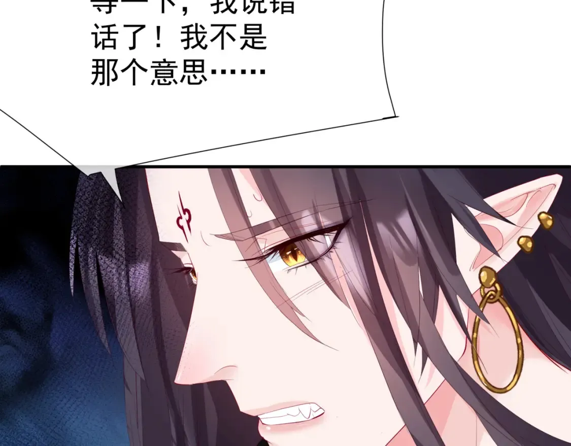 第48话 约会 第49页
