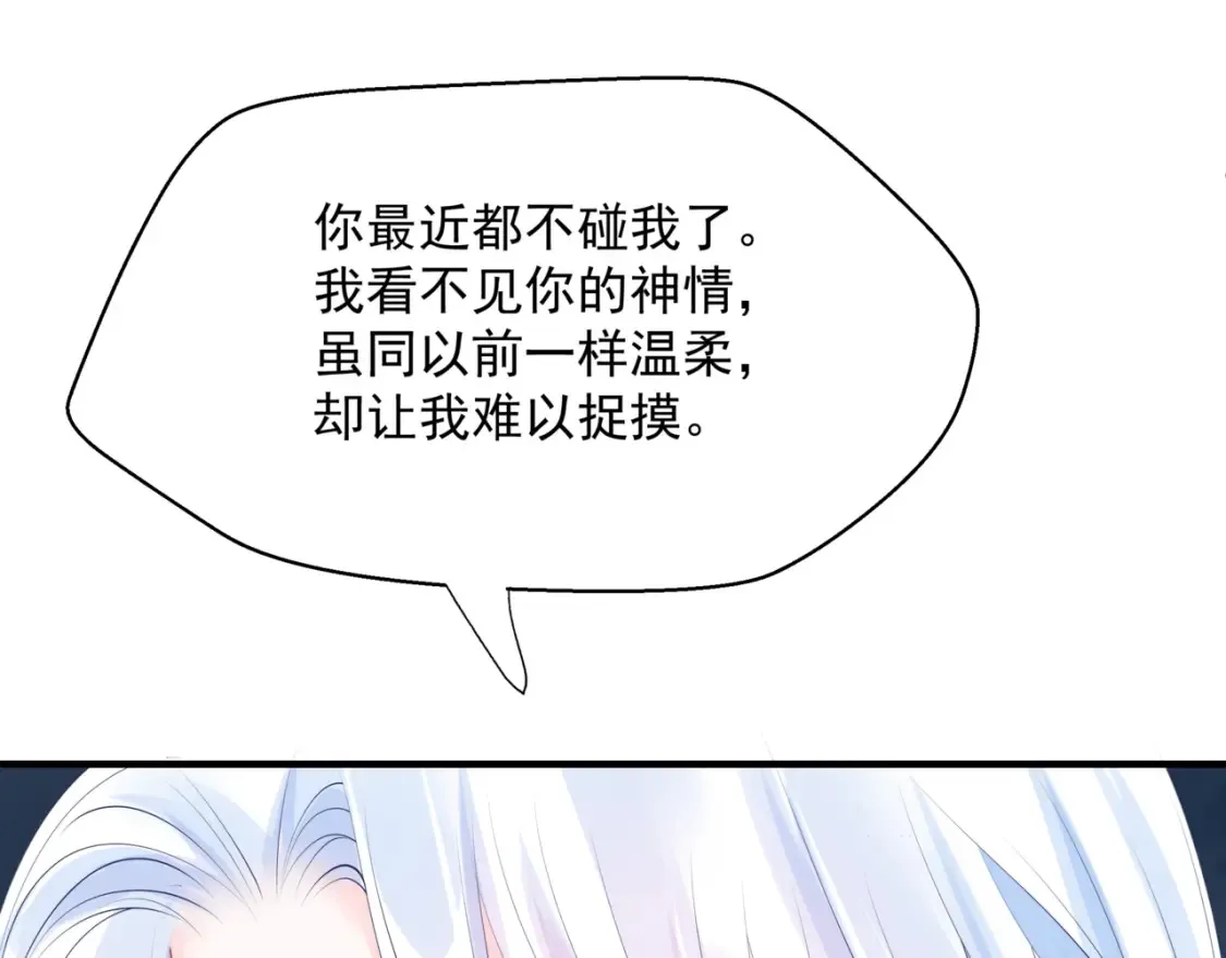 第48话 约会 第51页