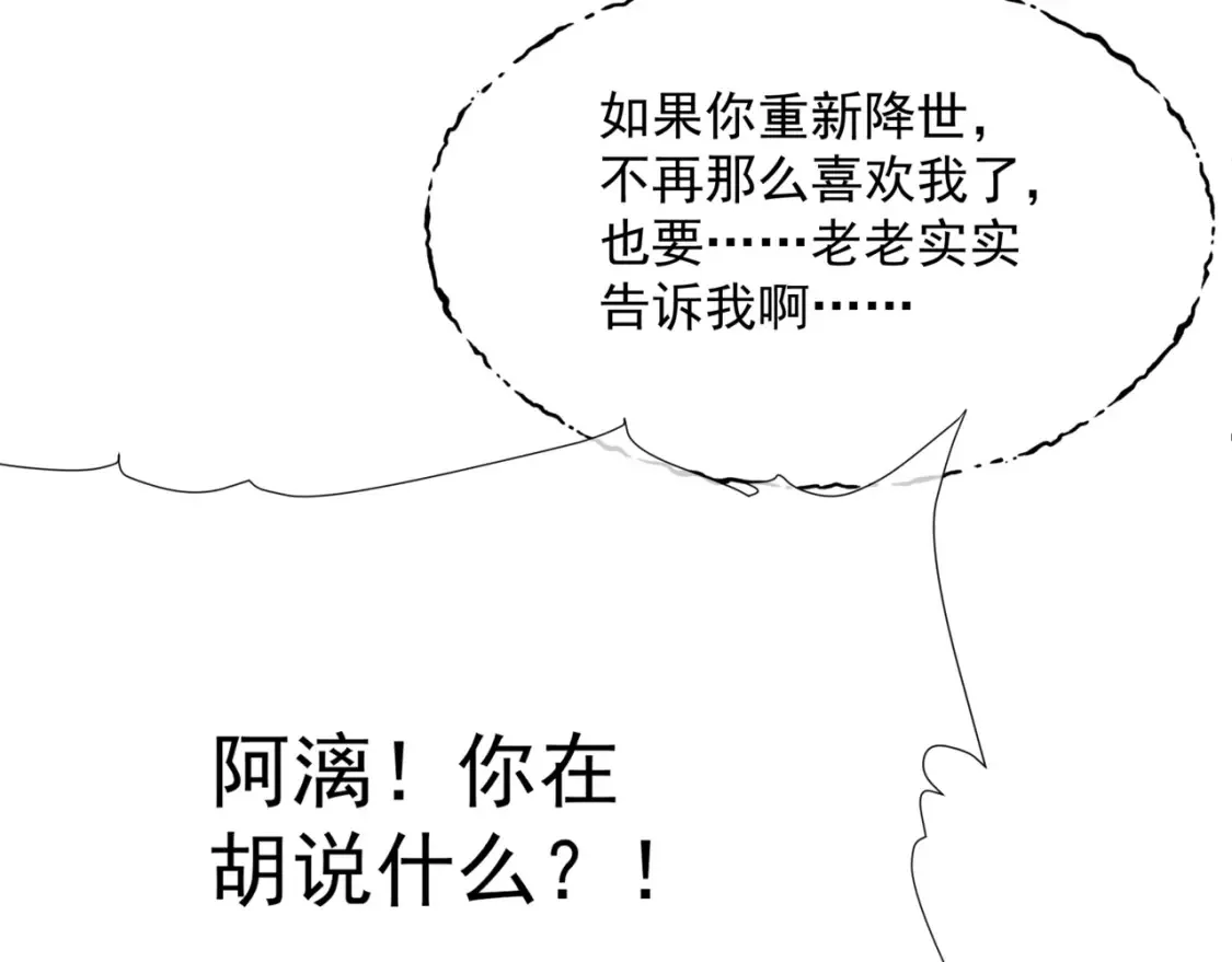 第48话 约会 第53页
