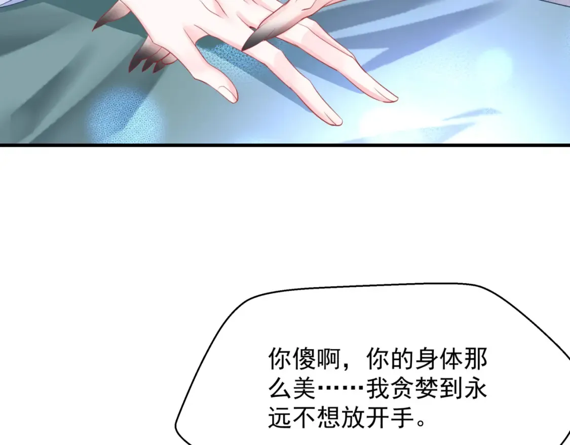 第48话 约会 第58页