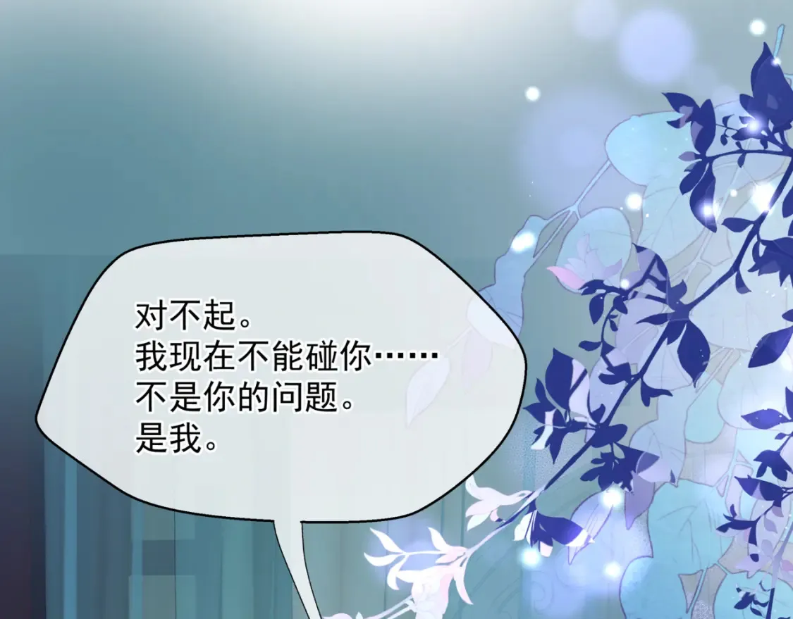 第48话 约会 第61页