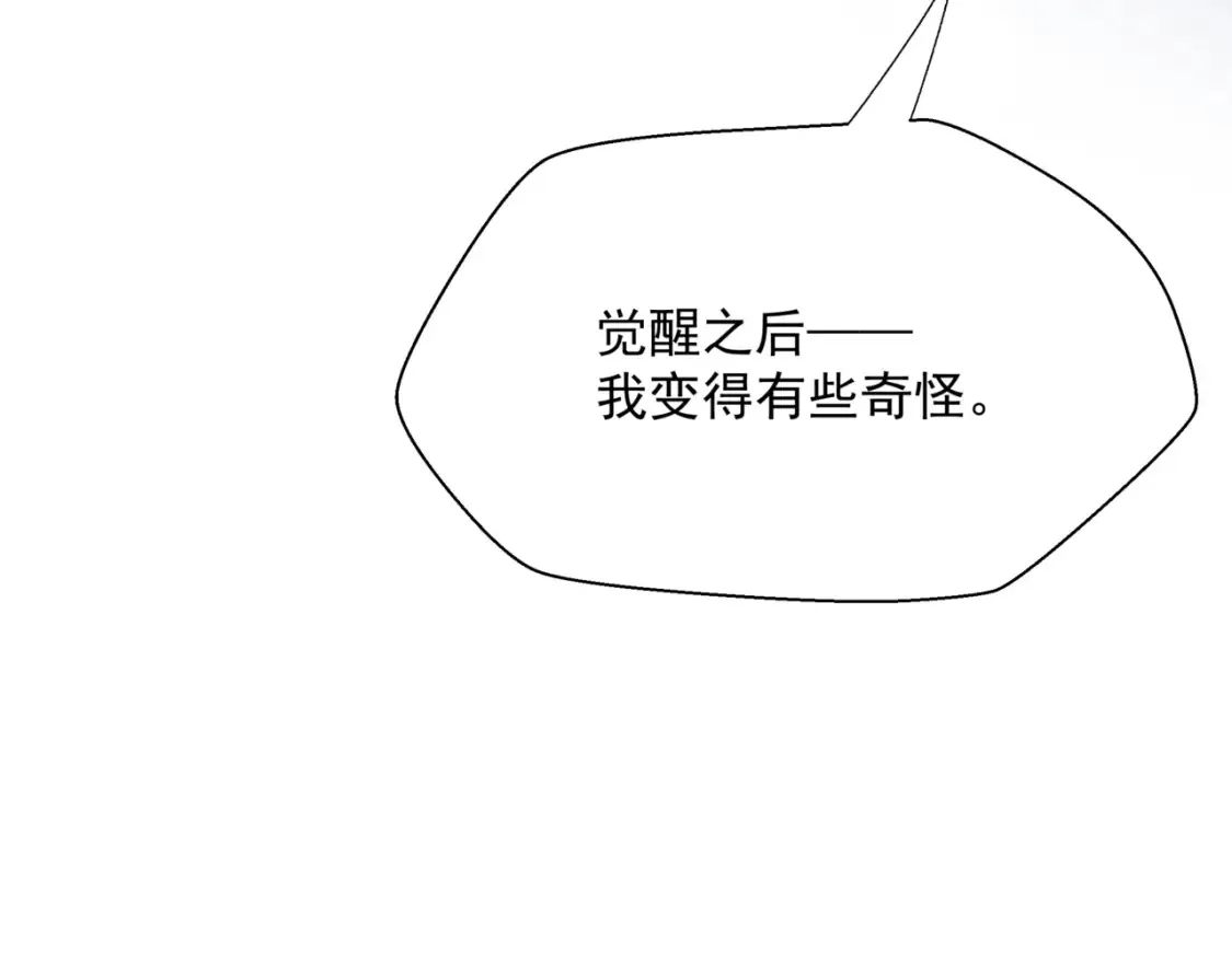第48话 约会 第64页