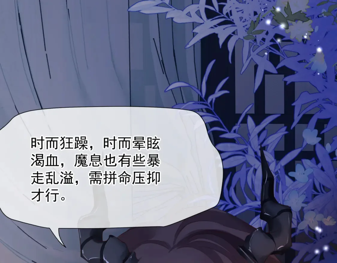 第48话 约会 第66页