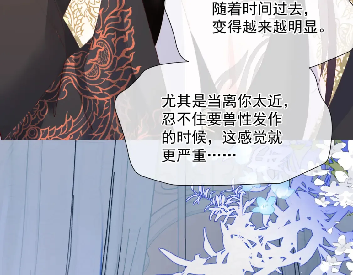 第48话 约会 第68页