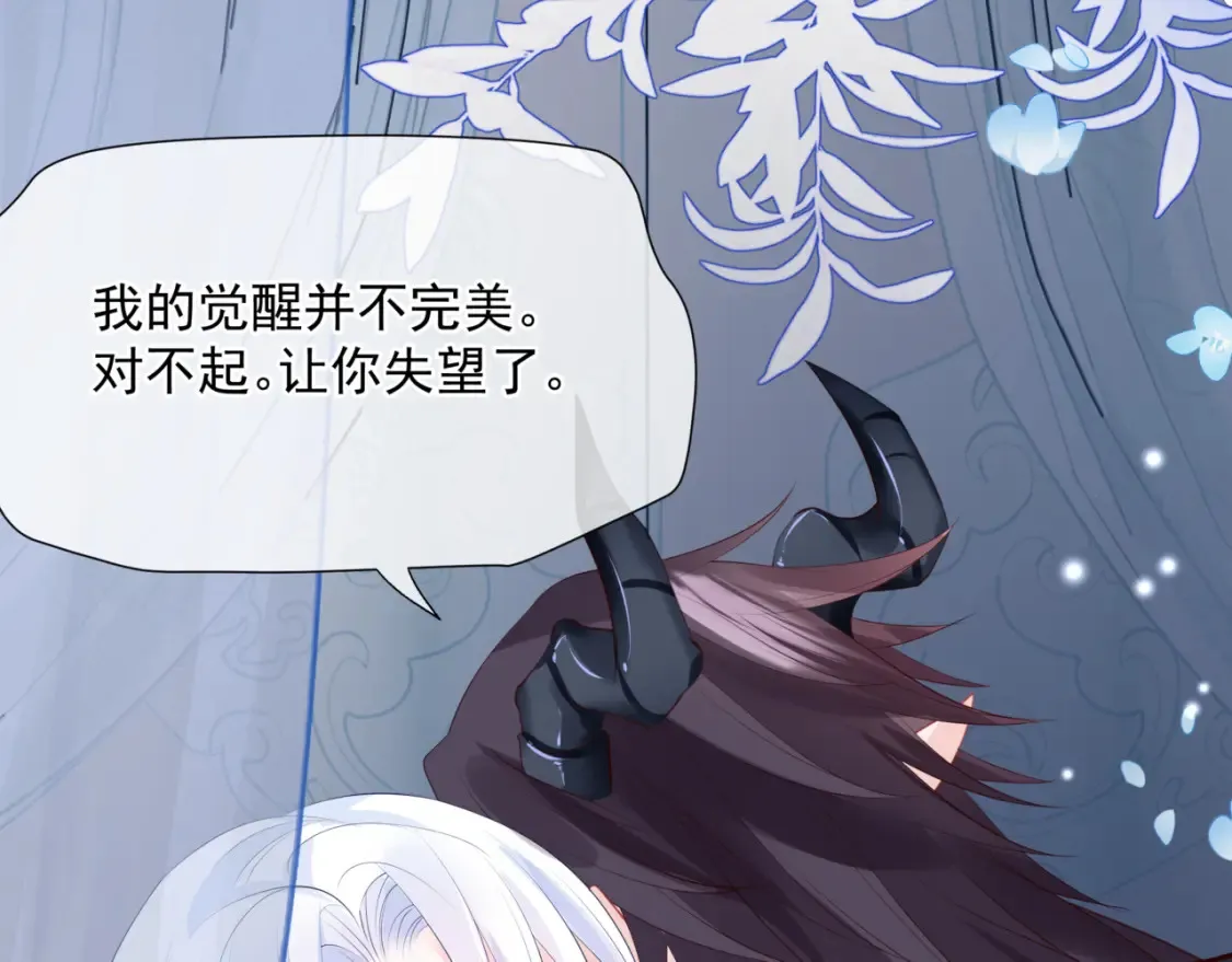 第48话 约会 第69页