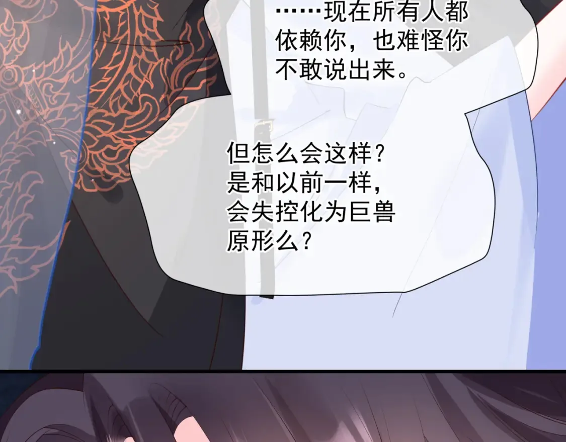 第48话 约会 第71页