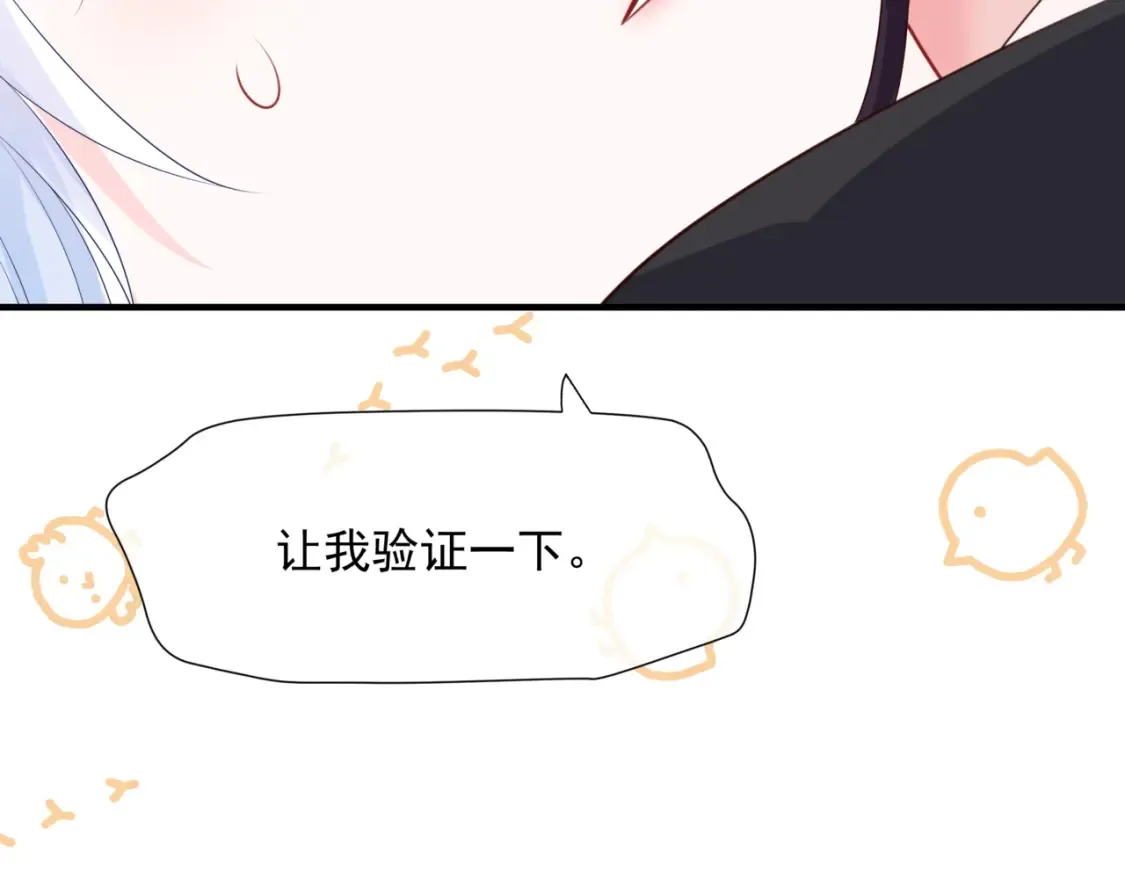 第48话 约会 第75页
