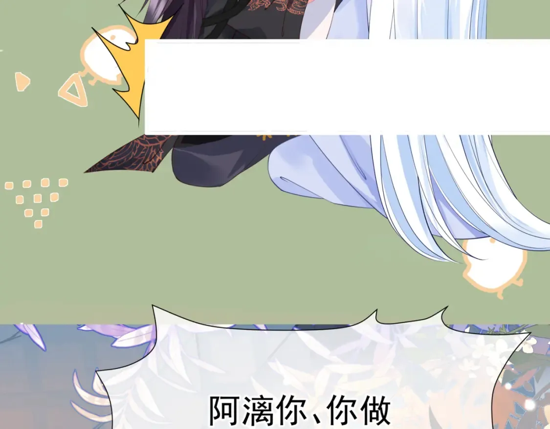 第48话 约会 第77页