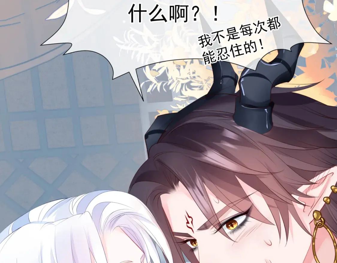 第48话 约会 第78页