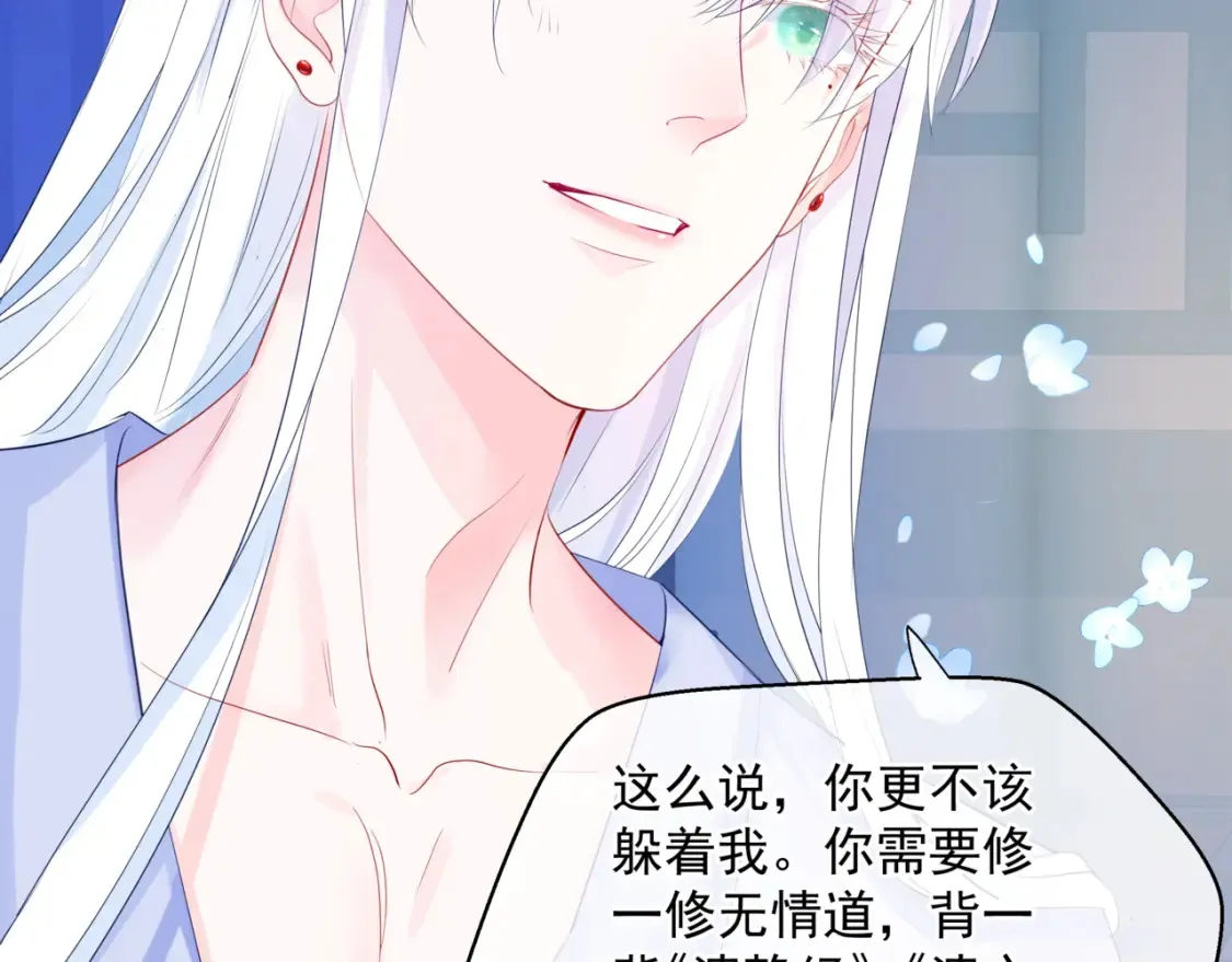 第48话 约会 第82页