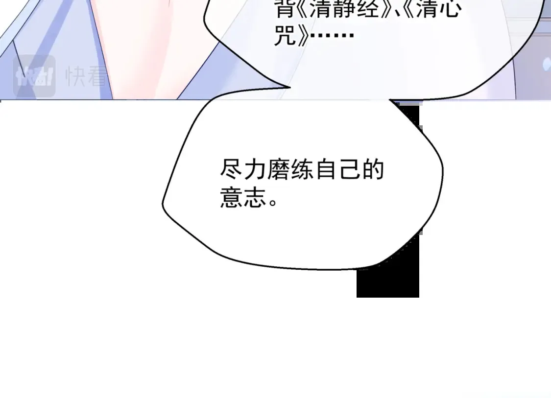 第48话 约会 第83页