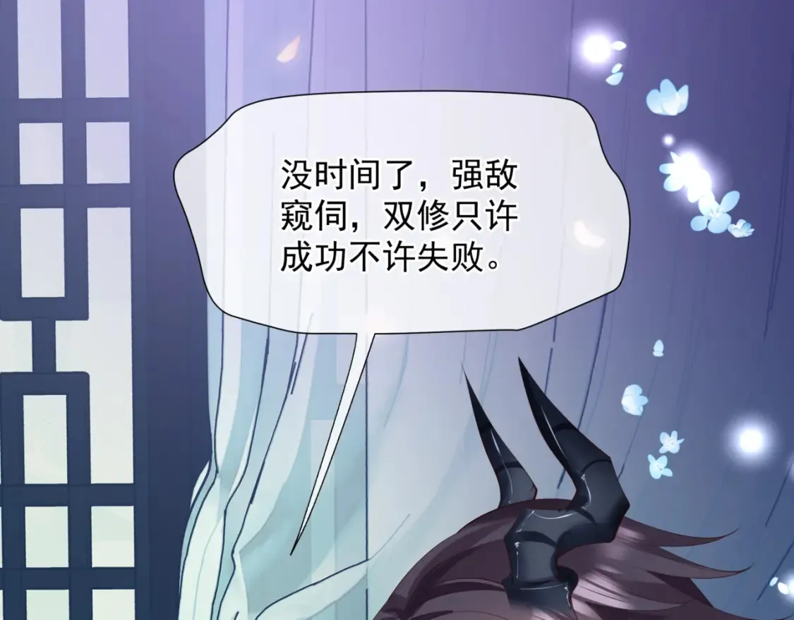 第48话 约会 第84页