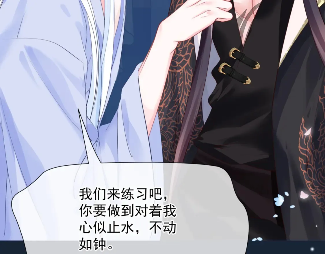 第48话 约会 第86页