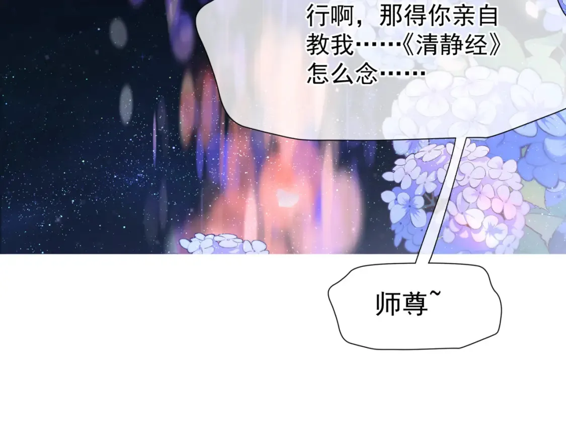 第48话 约会 第89页