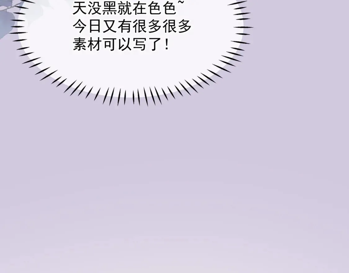 第48话 约会 第97页