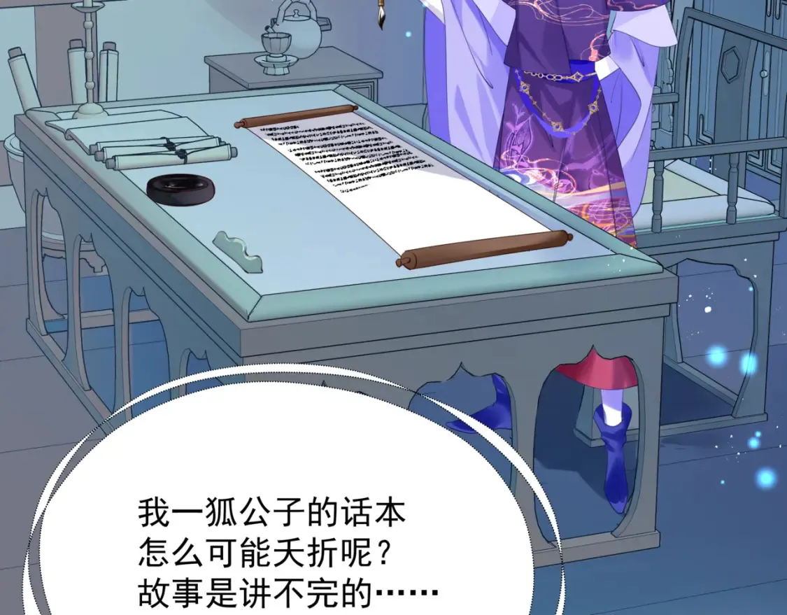 第48话 约会 第103页