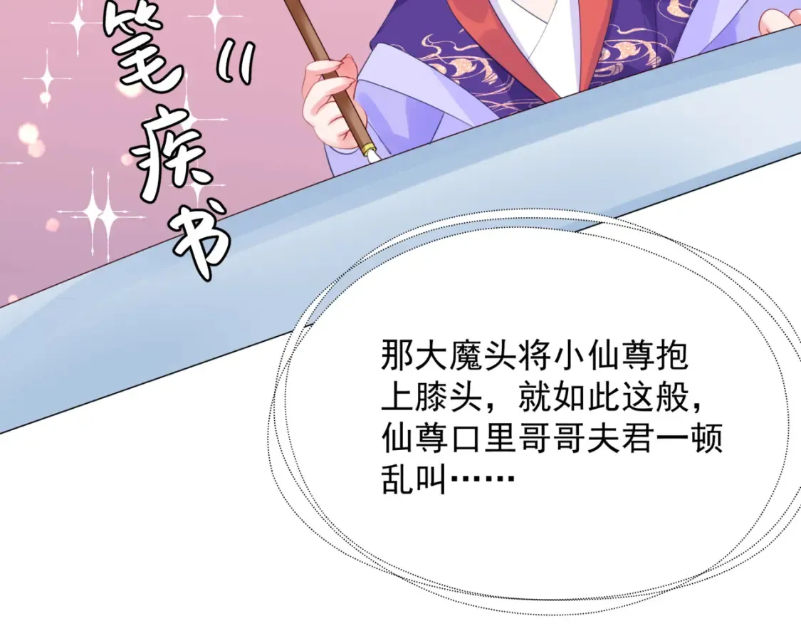 第48话 约会 第106页