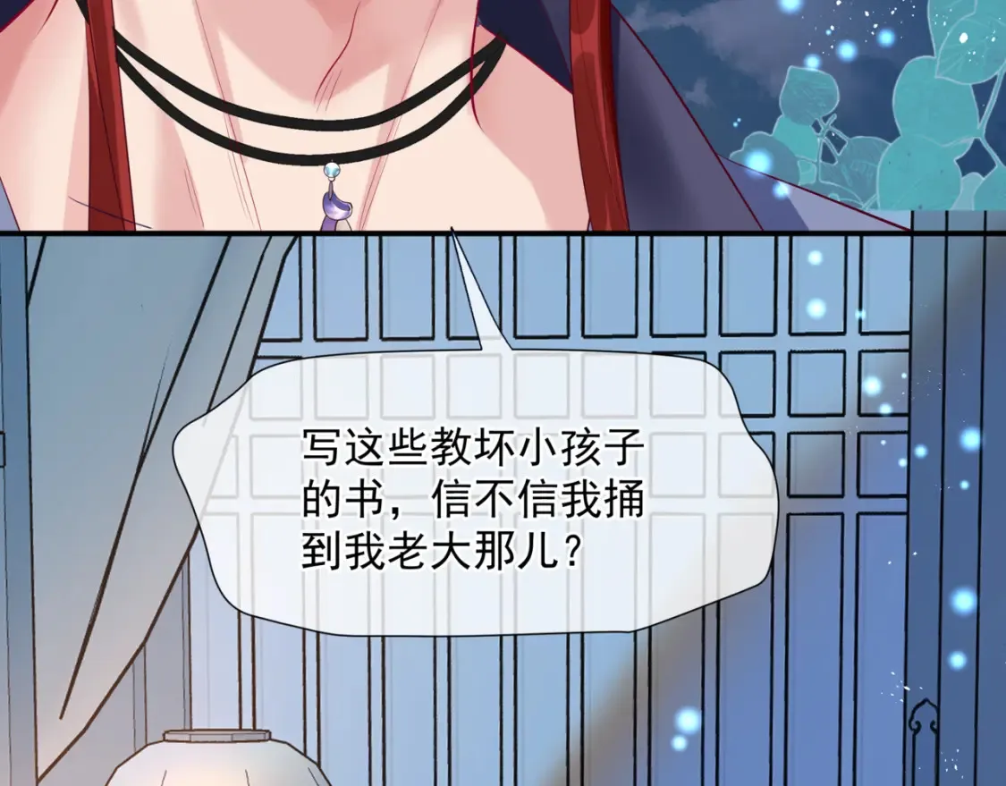 第48话 约会 第108页