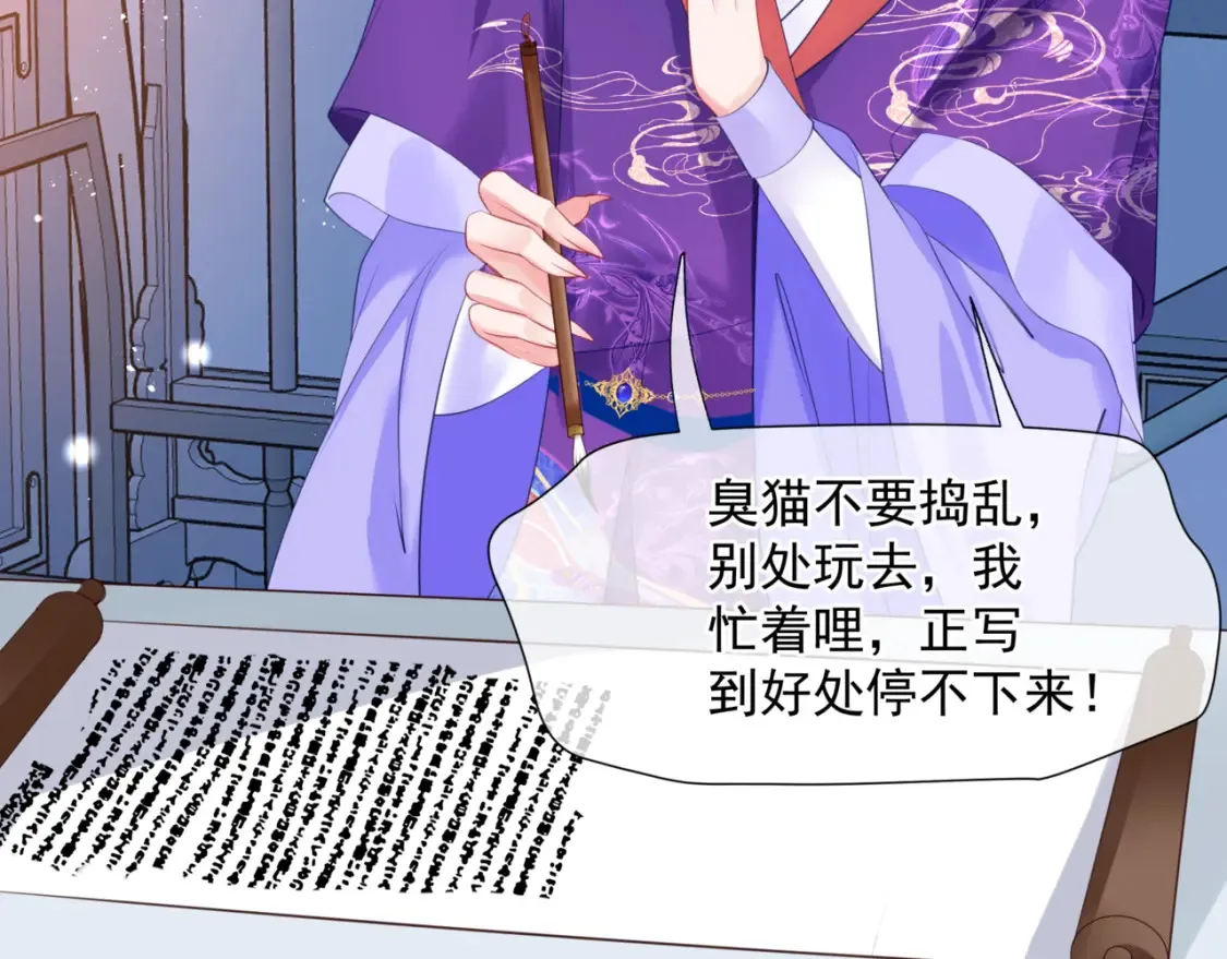 第48话 约会 第110页