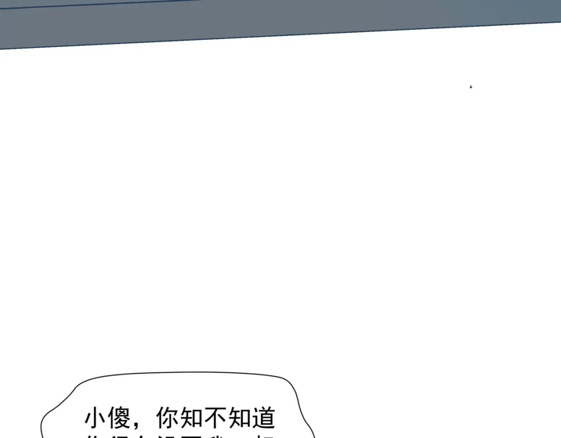 第48话 约会 第114页