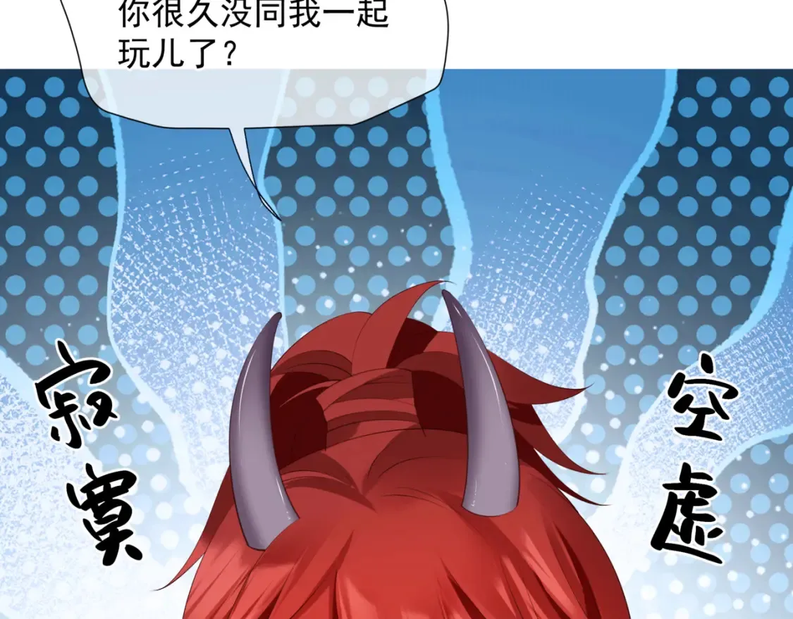 第48话 约会 第115页