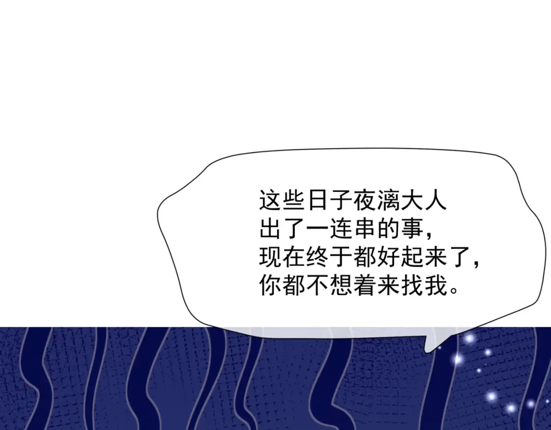 第48话 约会 第119页