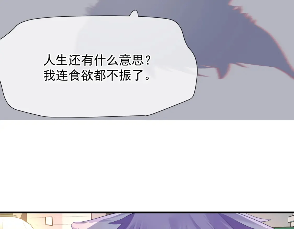 第48话 约会 第121页