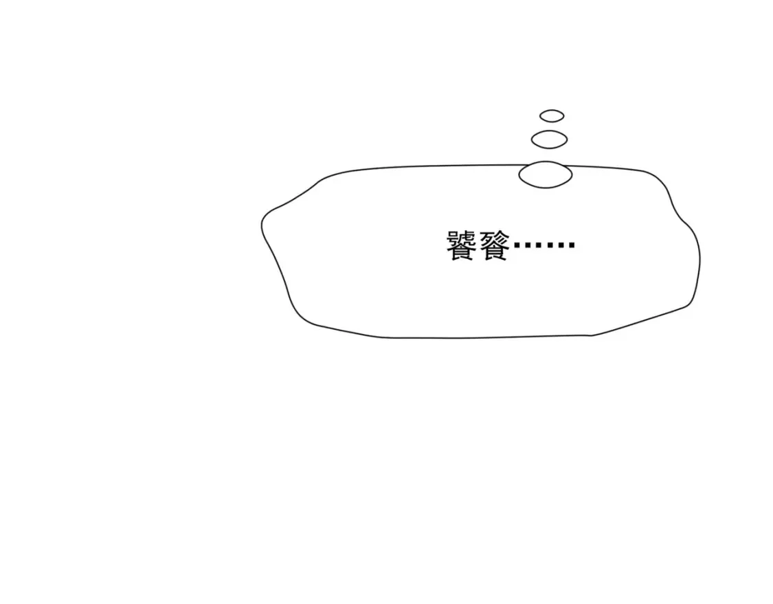 第48话 约会 第123页
