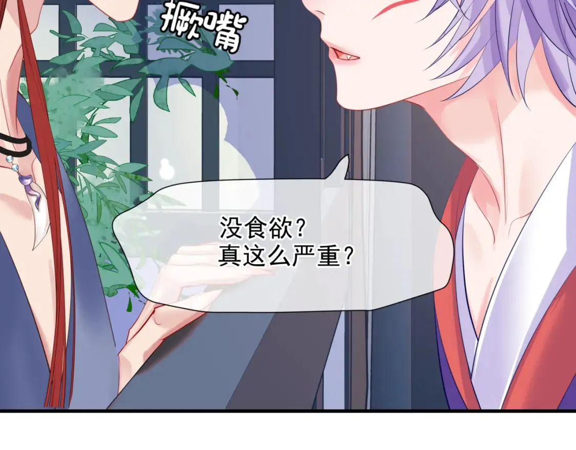 第48话 约会 第127页