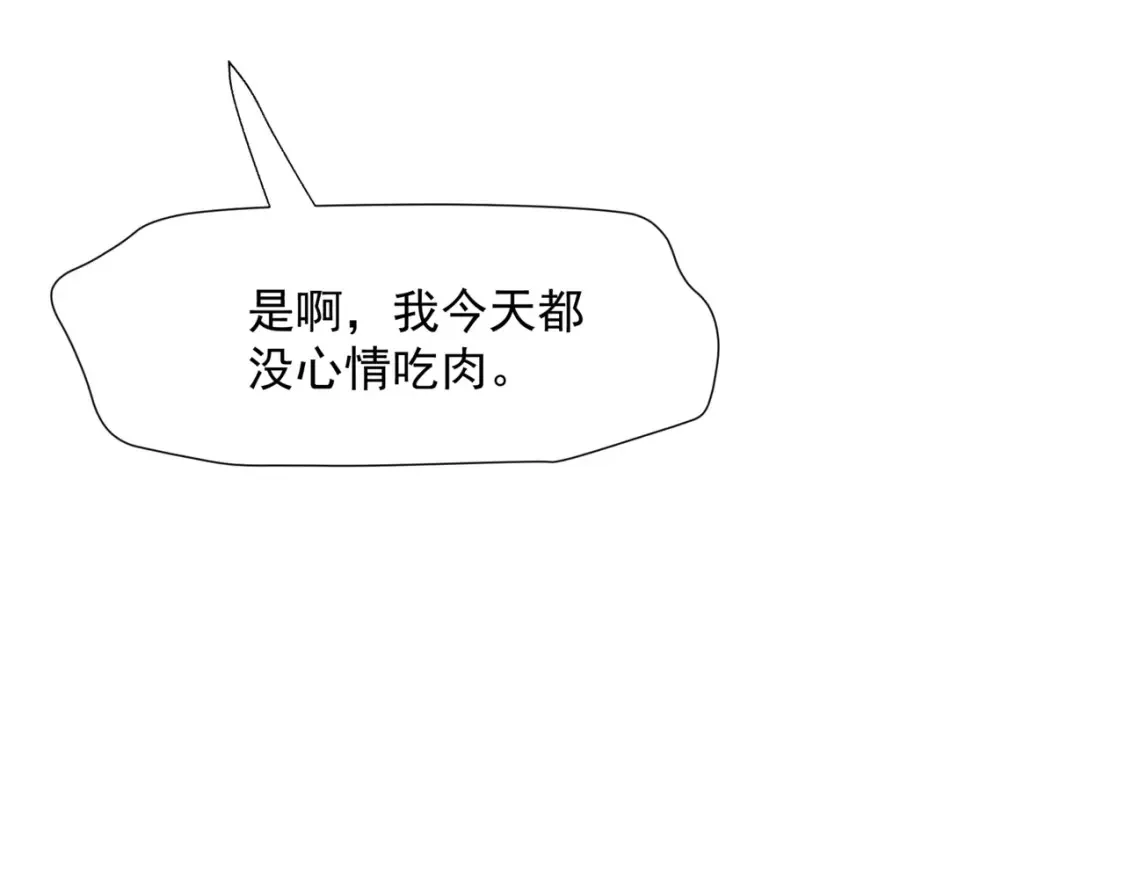 第48话 约会 第128页
