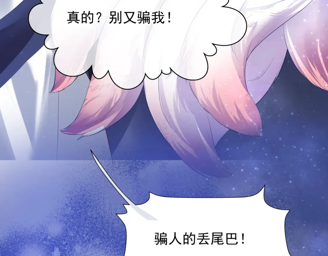 第48话 约会 第137页
