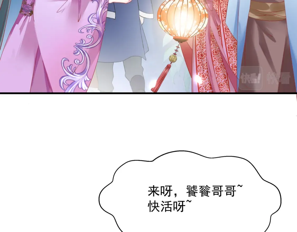 第48话 约会 第147页
