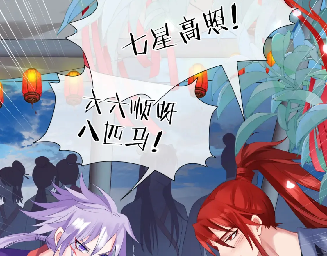 第48话 约会 第150页