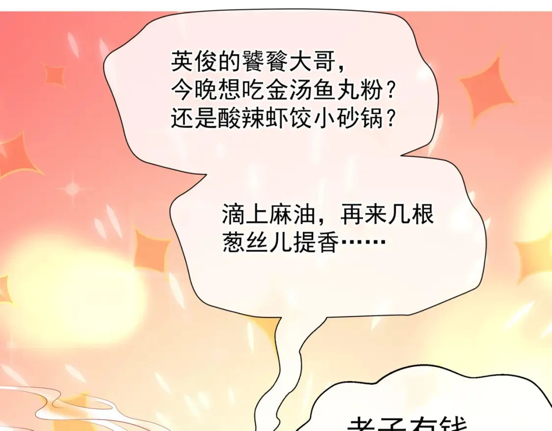 第48话 约会 第155页