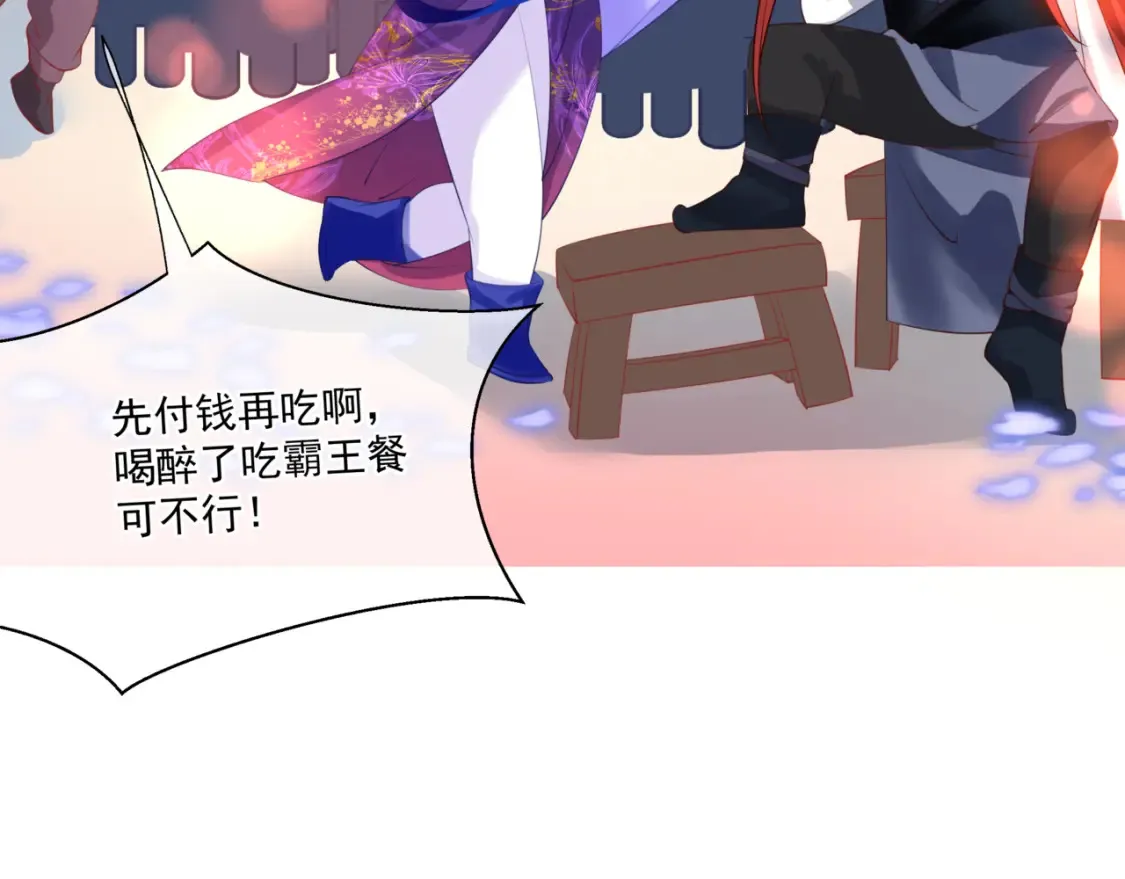 第48话 约会 第157页