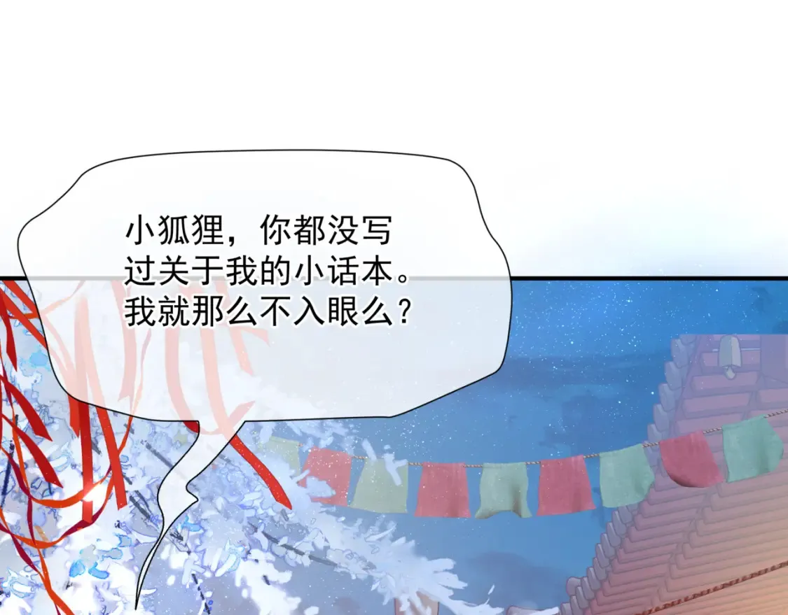 第48话 约会 第160页