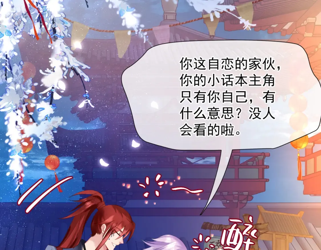 第48话 约会 第161页