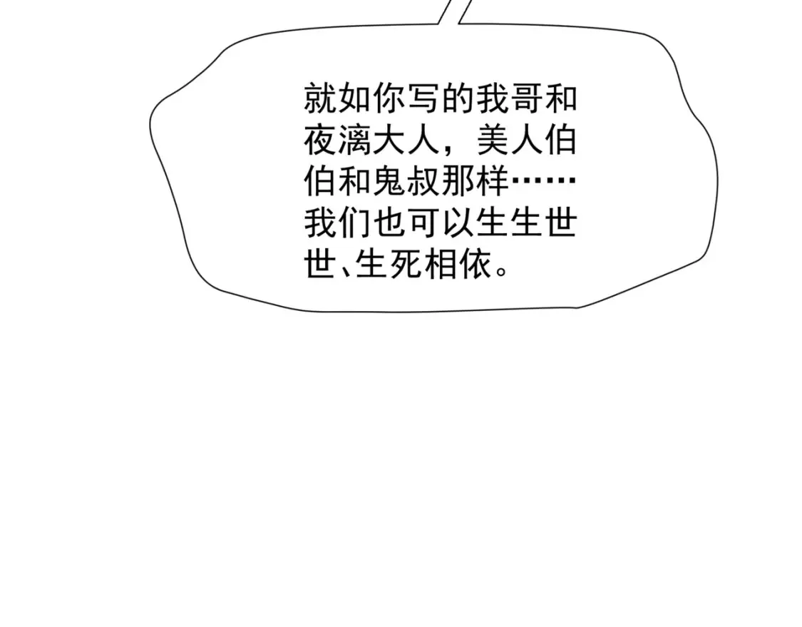 第48话 约会 第164页